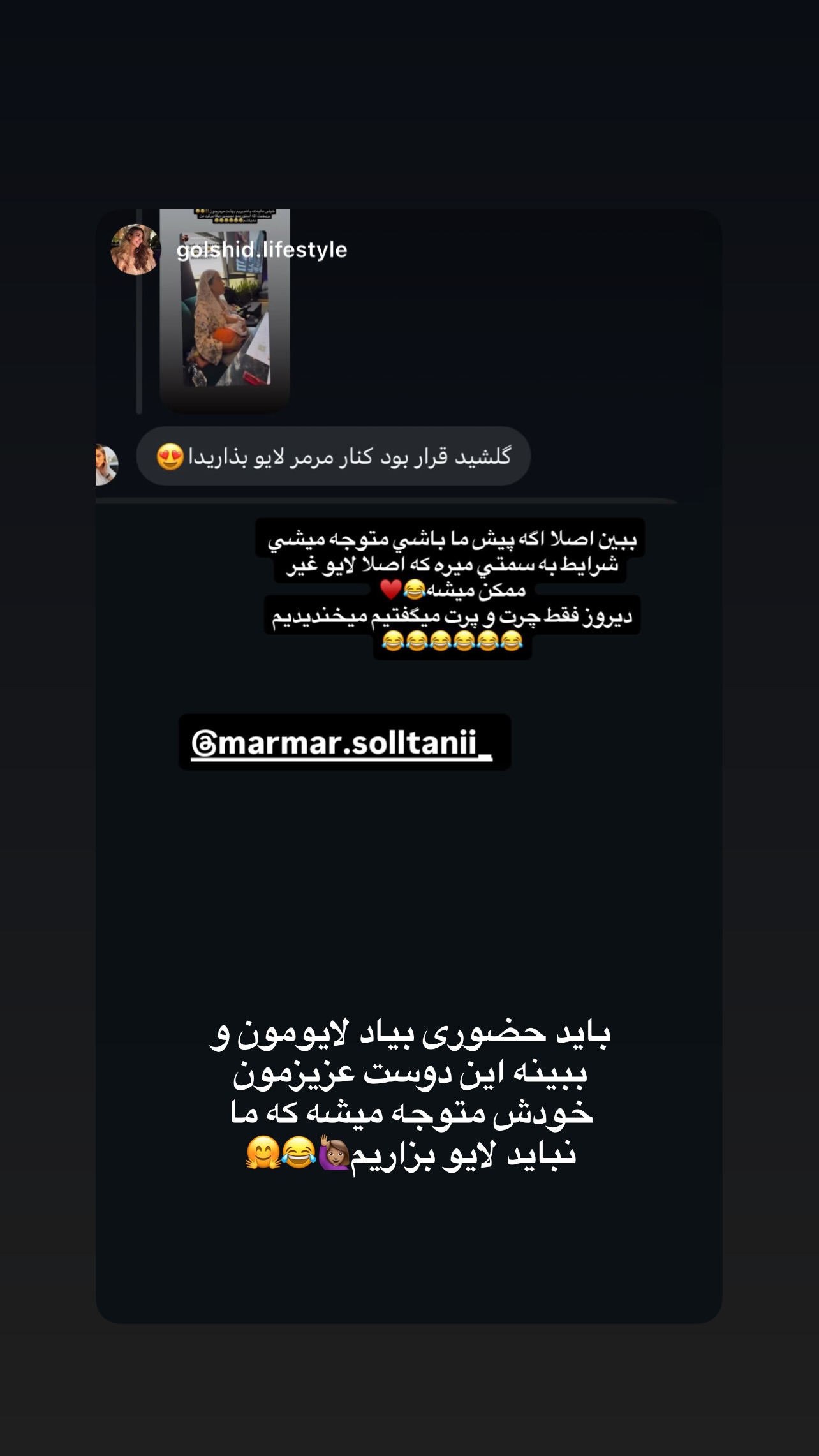  جدید ترین استوری اینستاگرام مریم سلطانی