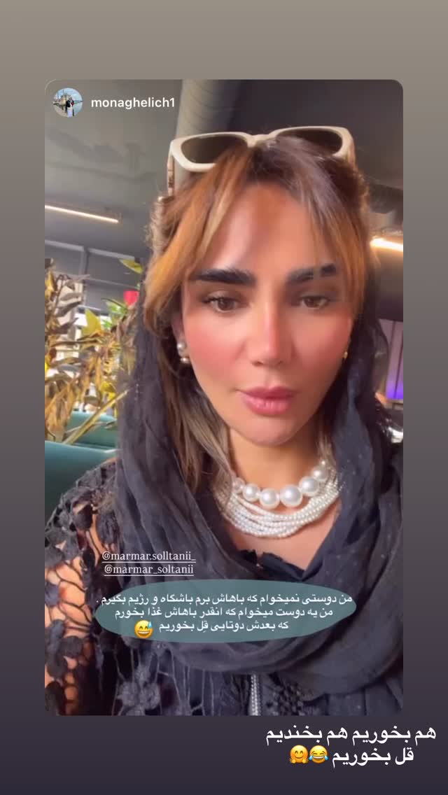  جدید ترین استوری اینستاگرام مریم سلطانی