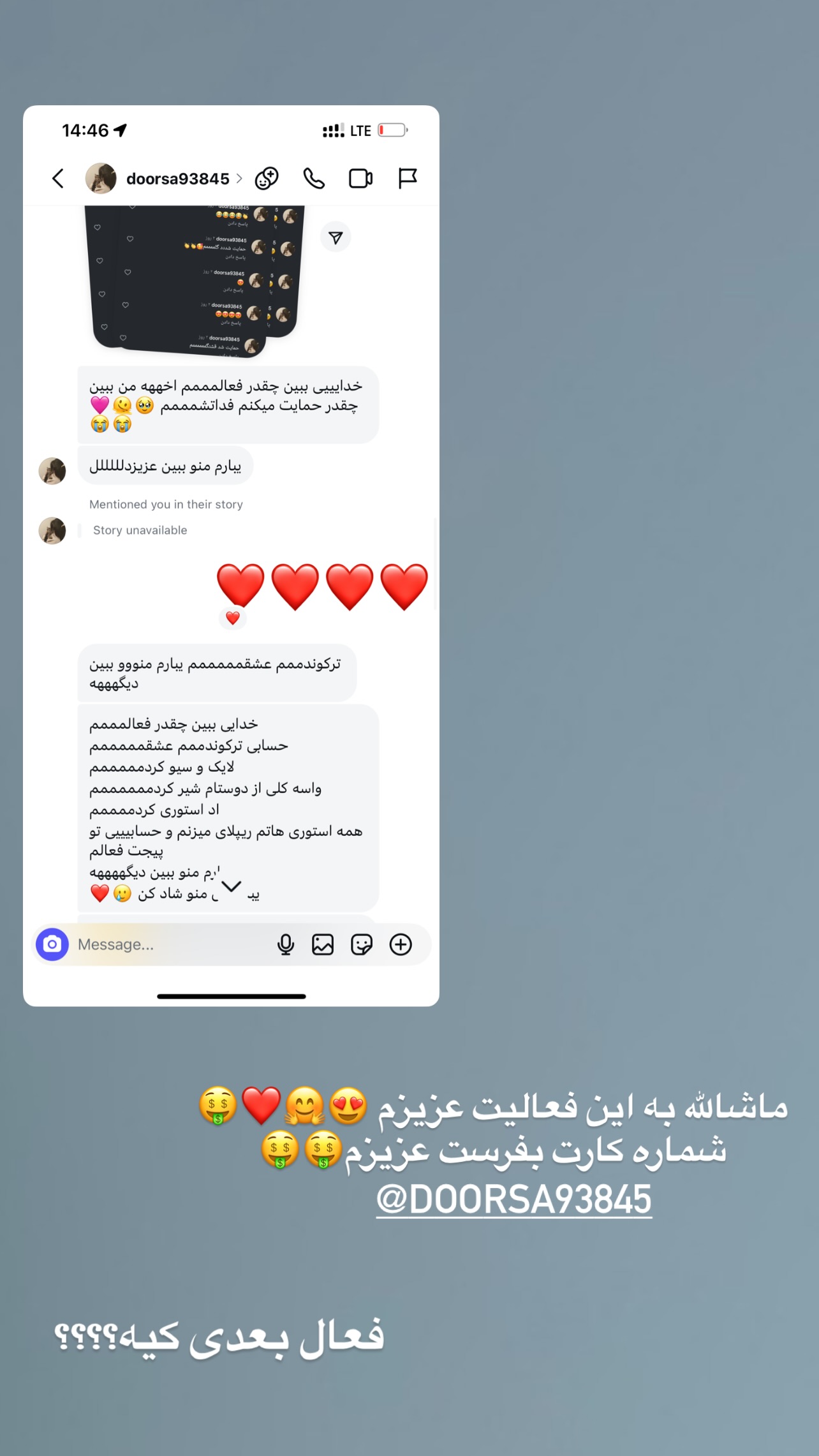 جدید ترین استوری اینستاگرام مریم سلطانی