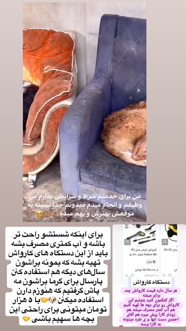  جدید ترین استوری اینستاگرام مریم سلطانی
