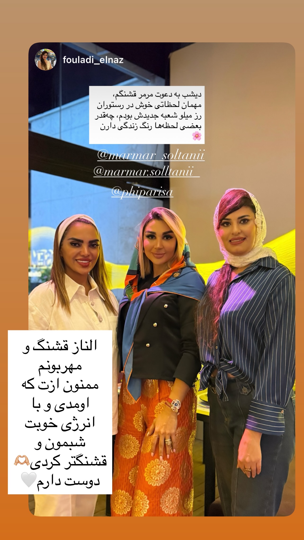  جدید ترین استوری اینستاگرام مریم سلطانی