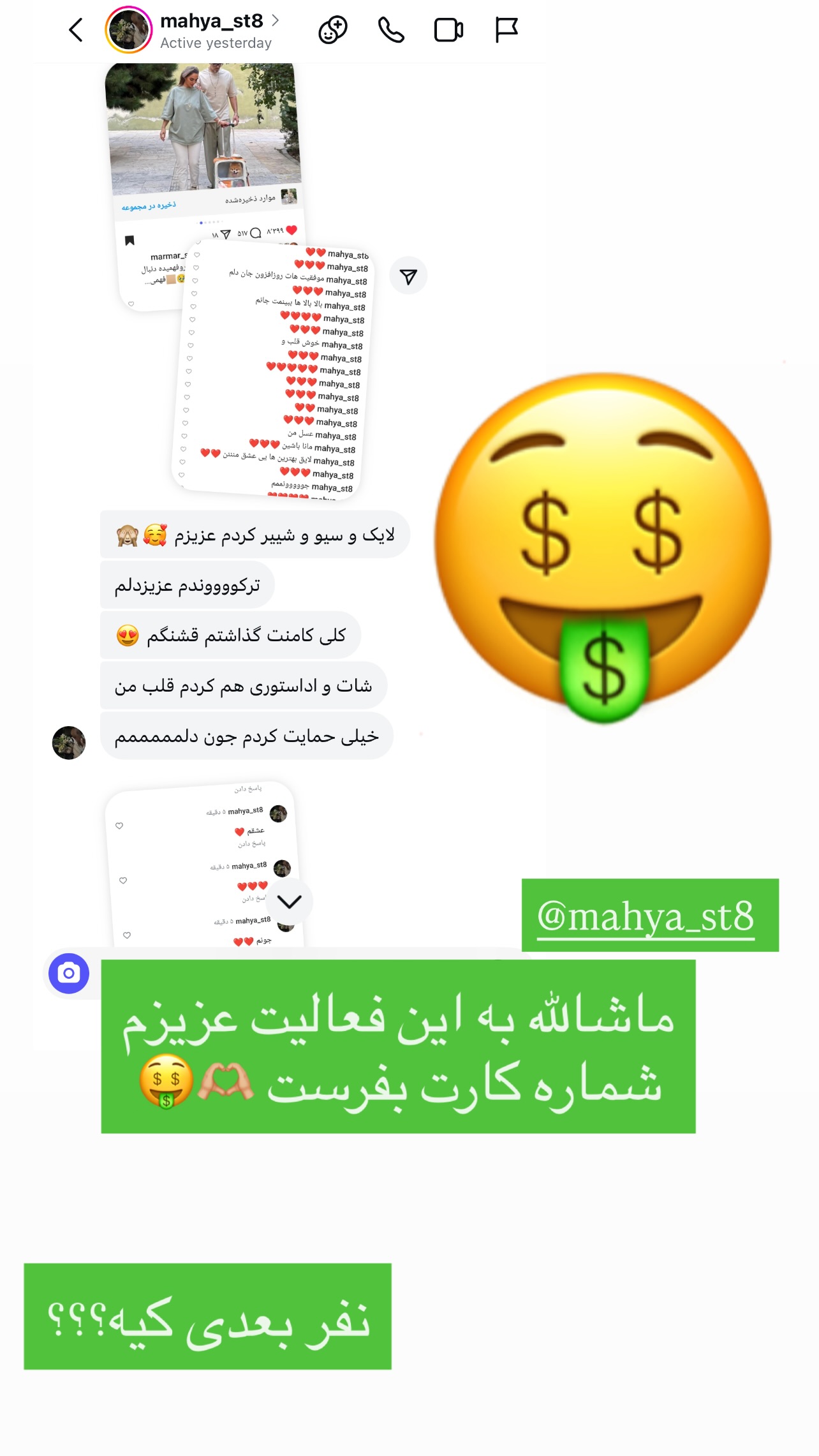  جدید ترین استوری اینستاگرام مریم سلطانی