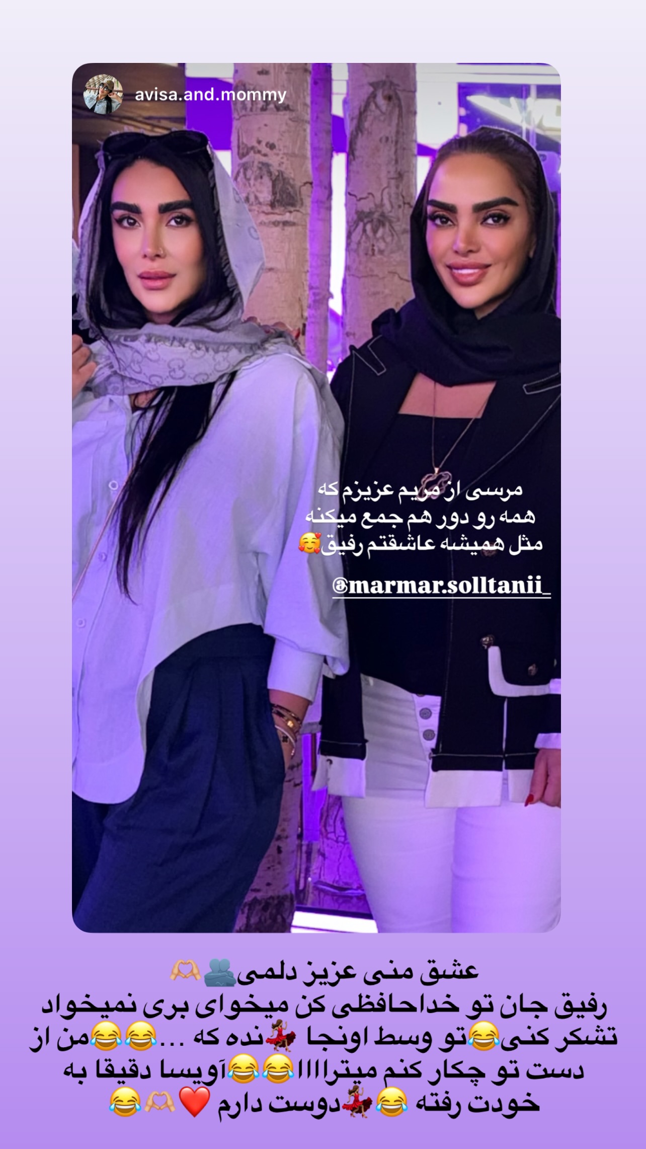 جدید ترین استوری اینستاگرام مریم سلطانی