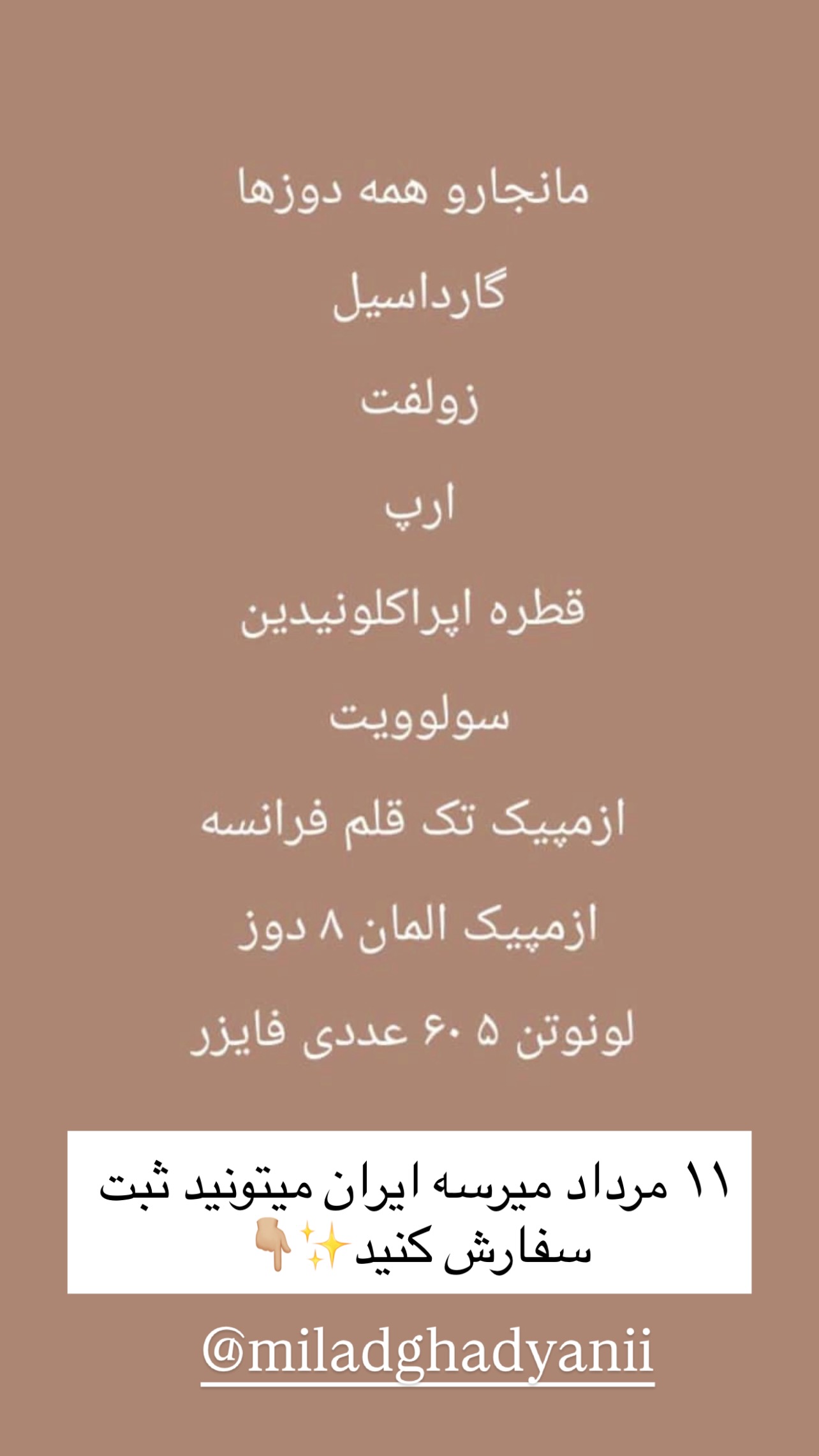  جدید ترین استوری اینستاگرام مریم سلطانی