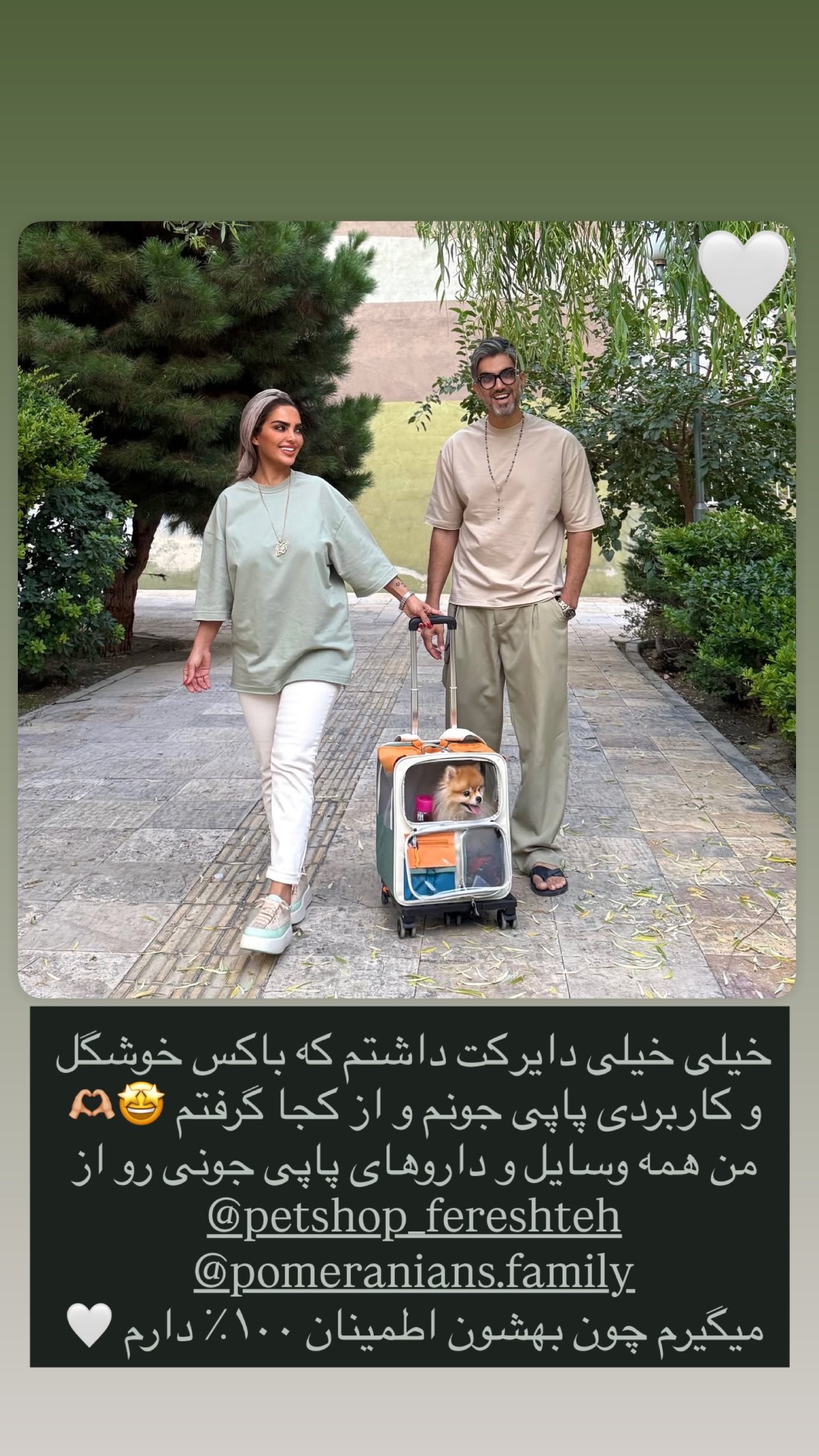  جدید ترین استوری اینستاگرام مریم سلطانی