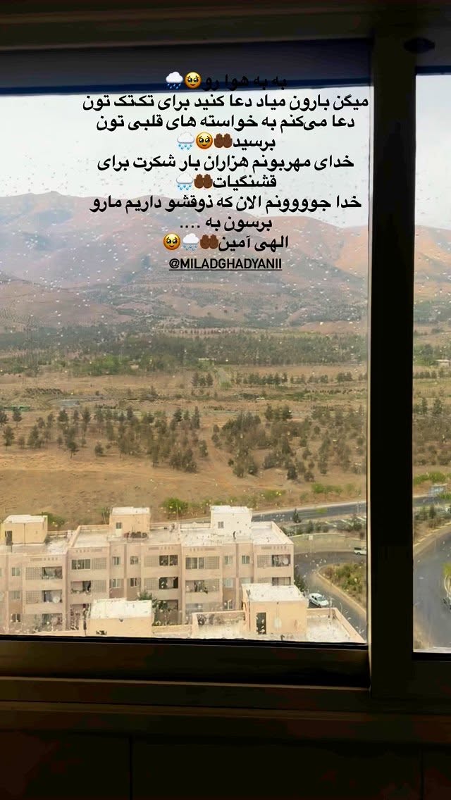  جدید ترین استوری اینستاگرام مریم سلطانی