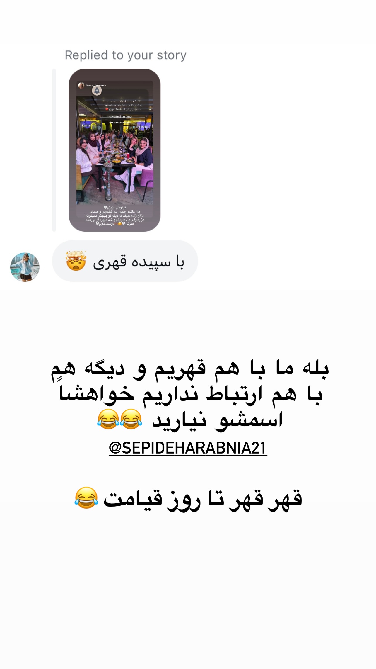  جدید ترین استوری اینستاگرام مریم سلطانی