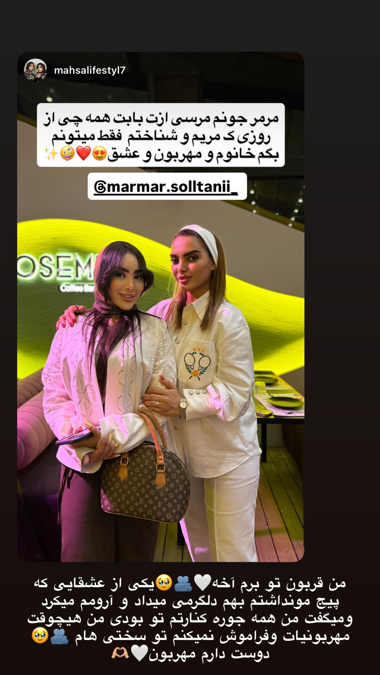  جدید ترین استوری اینستاگرام مریم سلطانی