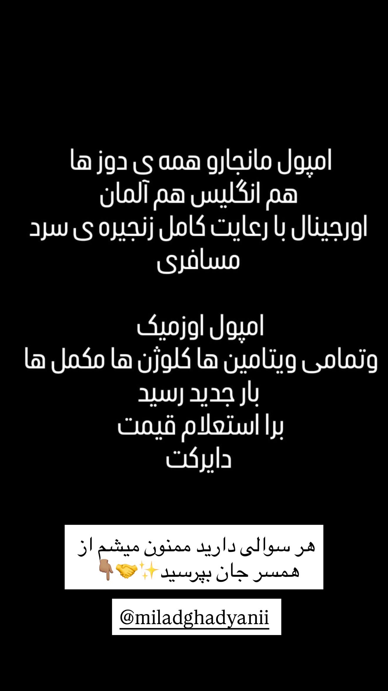  جدید ترین استوری اینستاگرام مریم سلطانی