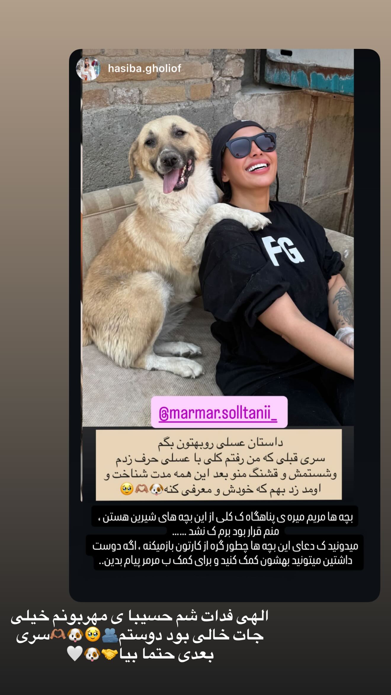  جدید ترین استوری اینستاگرام مریم سلطانی