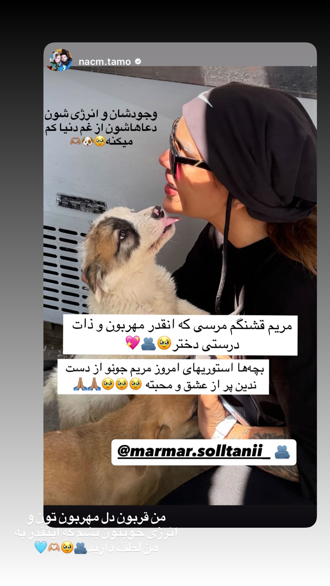  جدید ترین استوری اینستاگرام مریم سلطانی