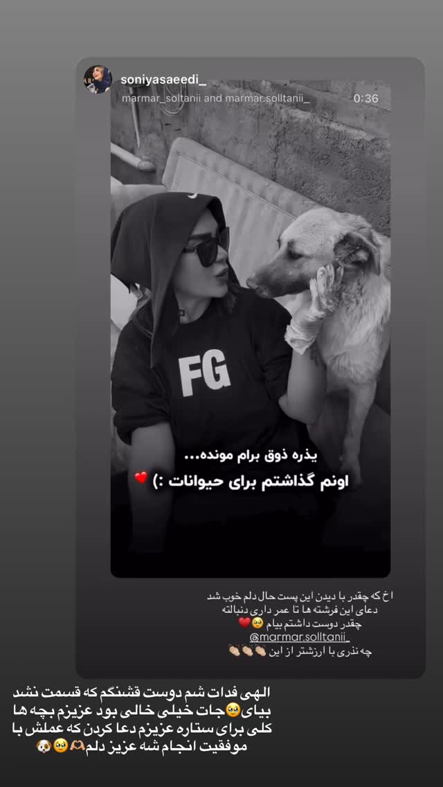 جدید ترین استوری اینستاگرام مریم سلطانی