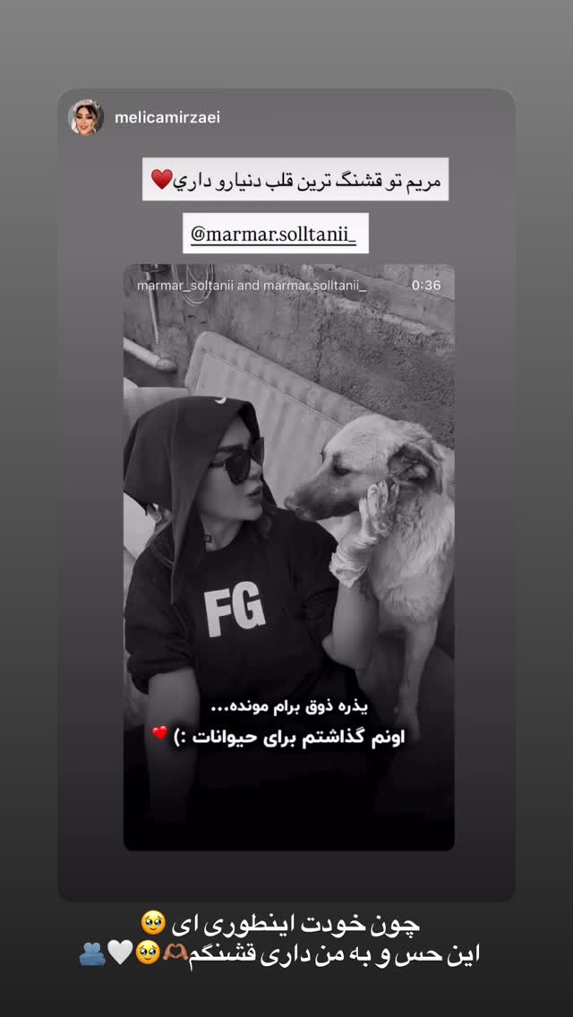  جدید ترین استوری اینستاگرام مریم سلطانی