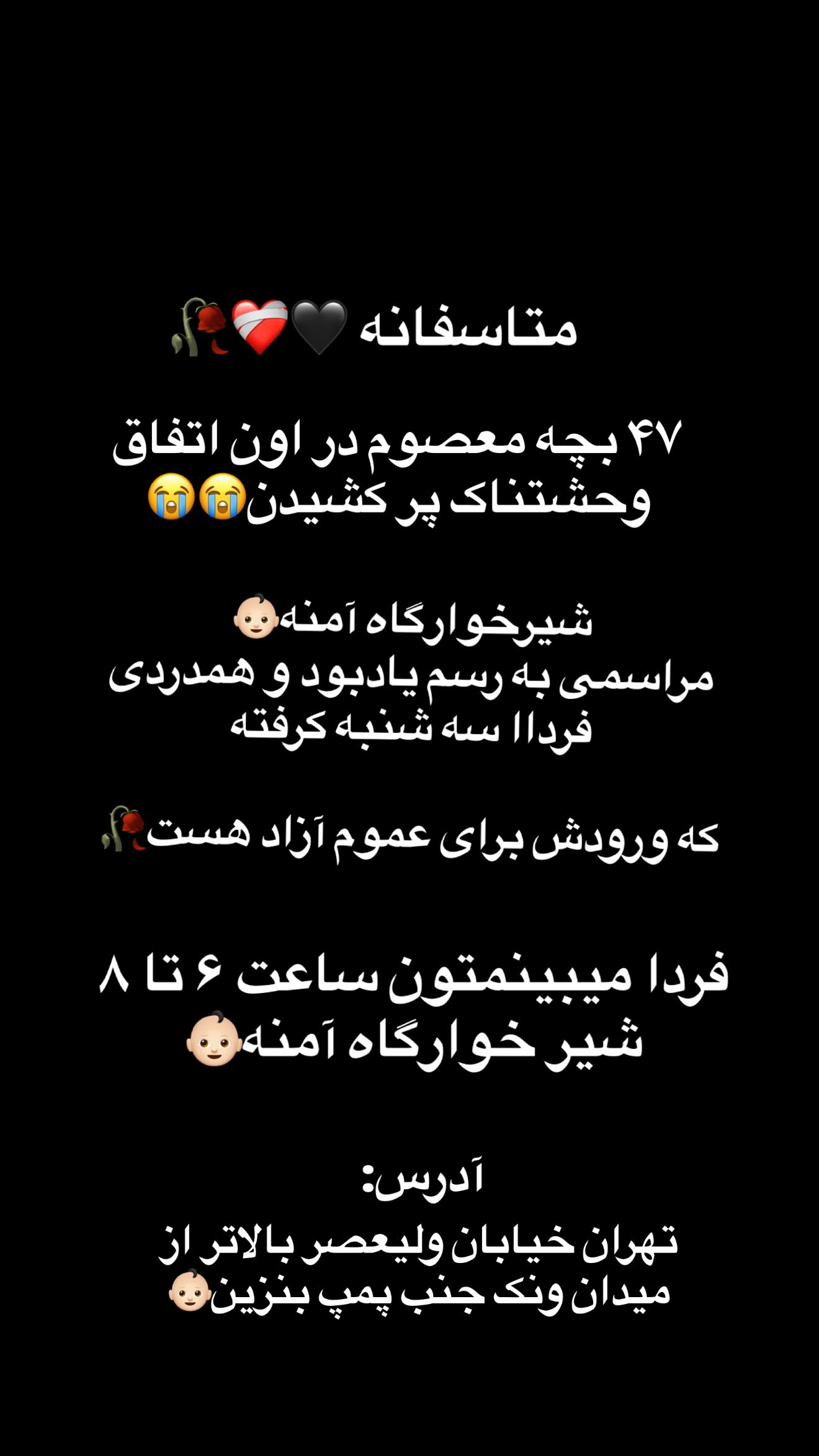  جدید ترین استوری اینستاگرام مریم سلطانی