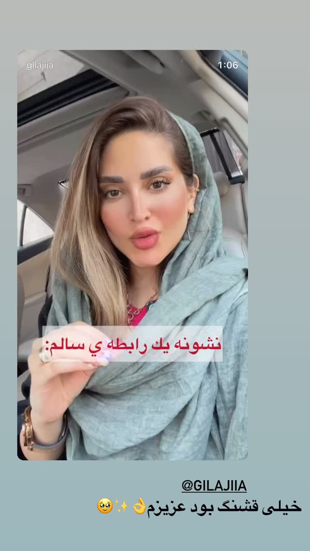  جدید ترین استوری اینستاگرام مریم سلطانی