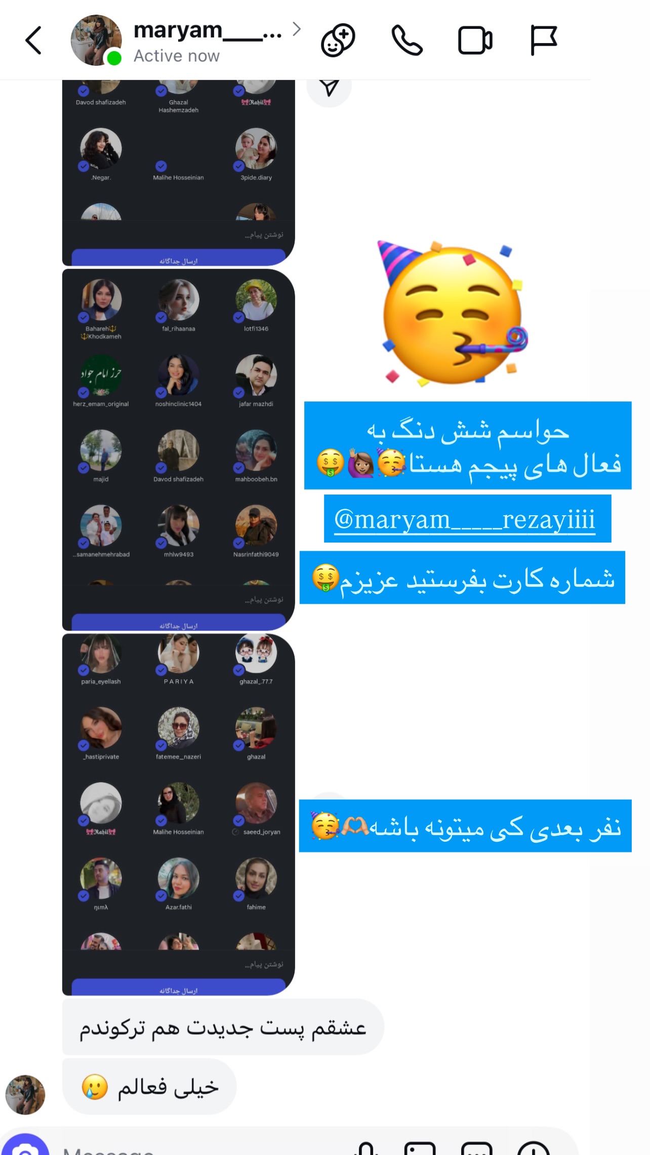  جدید ترین استوری اینستاگرام مریم سلطانی