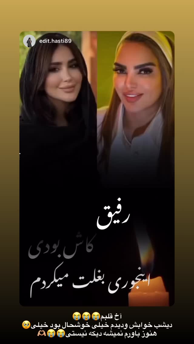  جدید ترین استوری اینستاگرام مریم سلطانی