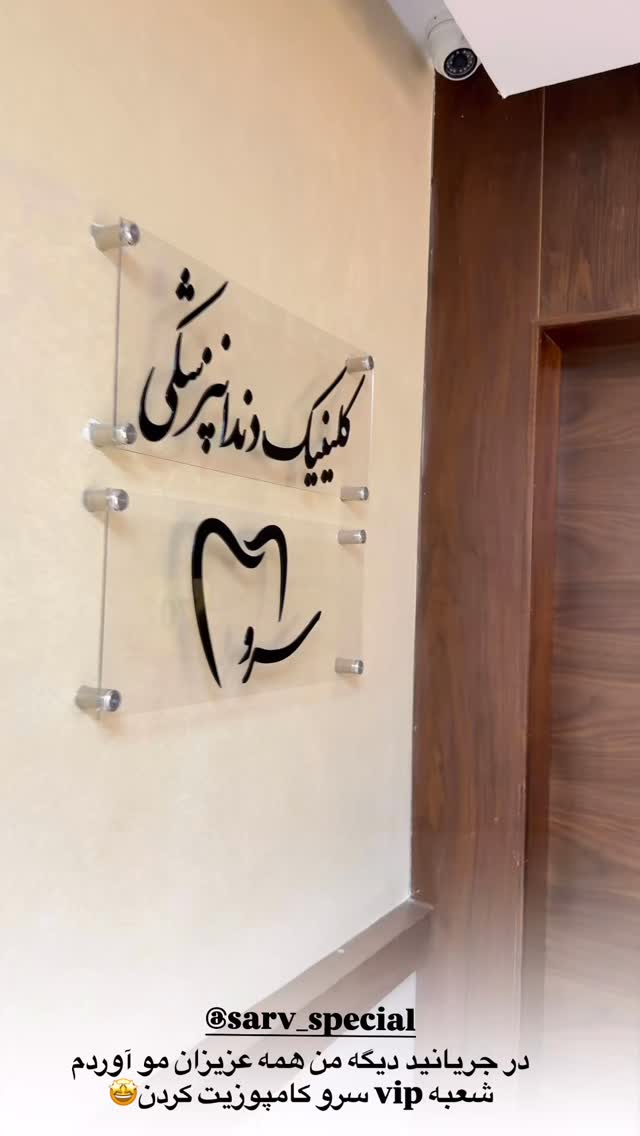  جدید ترین استوری اینستاگرام مریم سلطانی