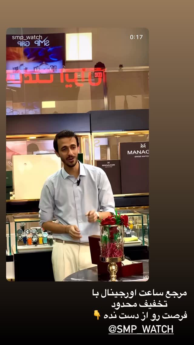  جدید ترین استوری اینستاگرام مریم سلطانی