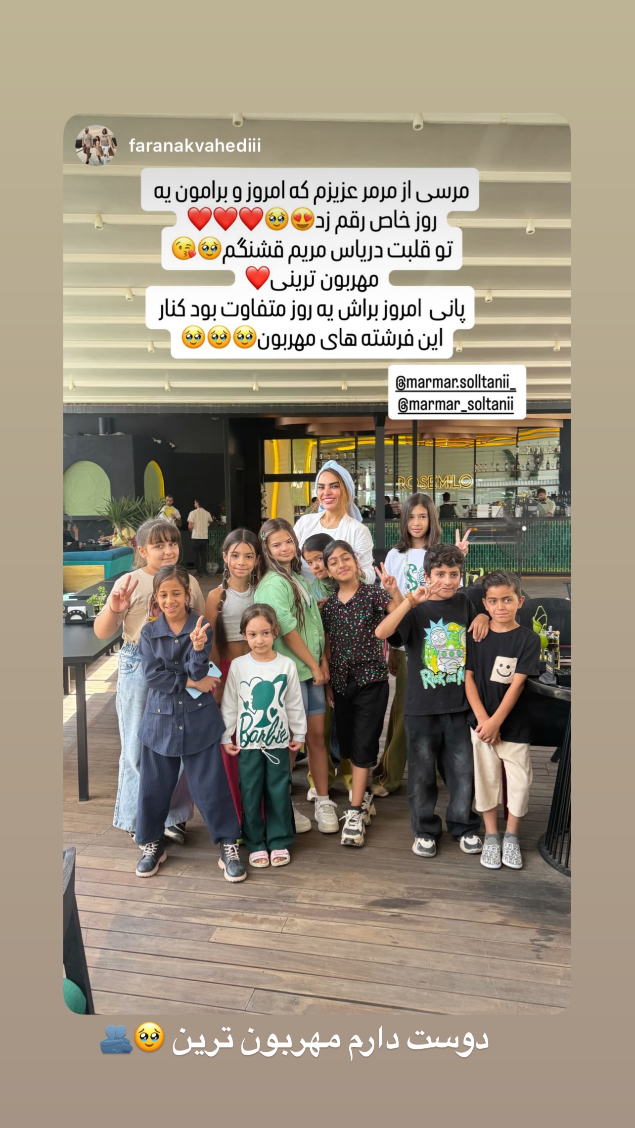  جدید ترین استوری اینستاگرام مریم سلطانی