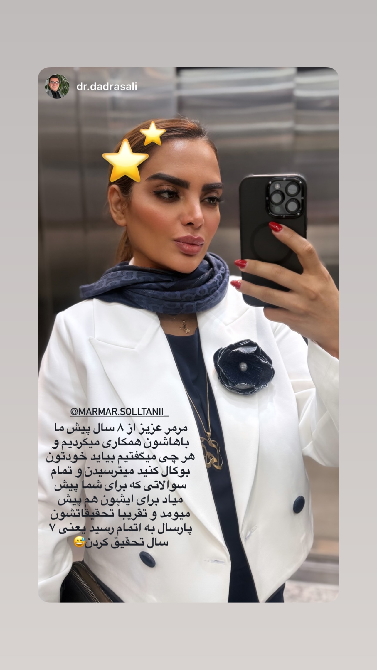  جدید ترین استوری اینستاگرام مریم سلطانی
