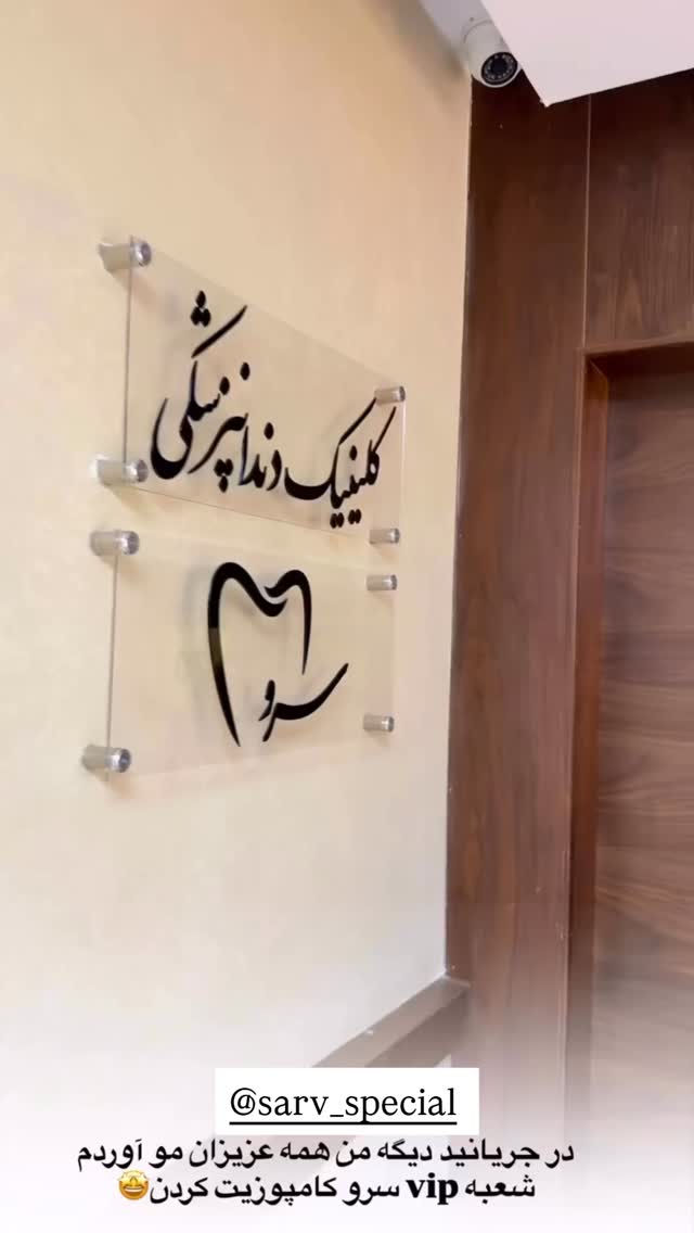  جدید ترین استوری اینستاگرام مریم سلطانی