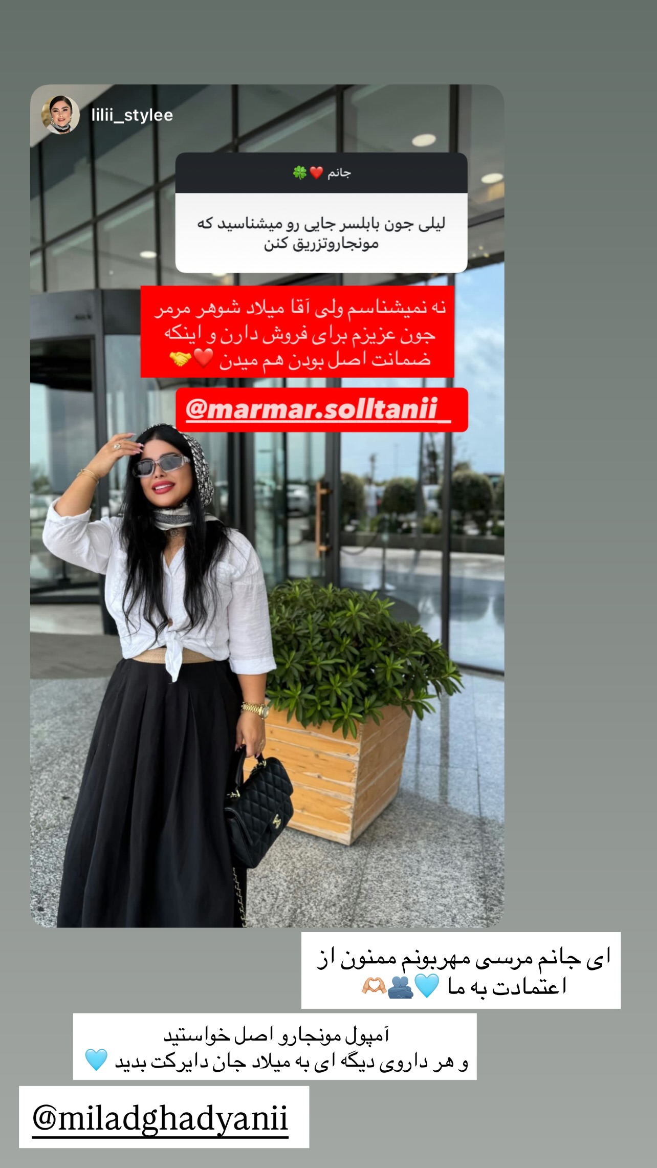  جدید ترین استوری اینستاگرام مریم سلطانی