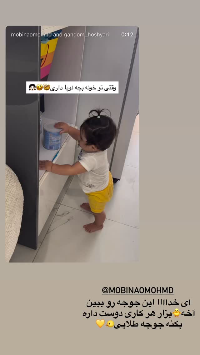  جدید ترین استوری اینستاگرام مریم سلطانی