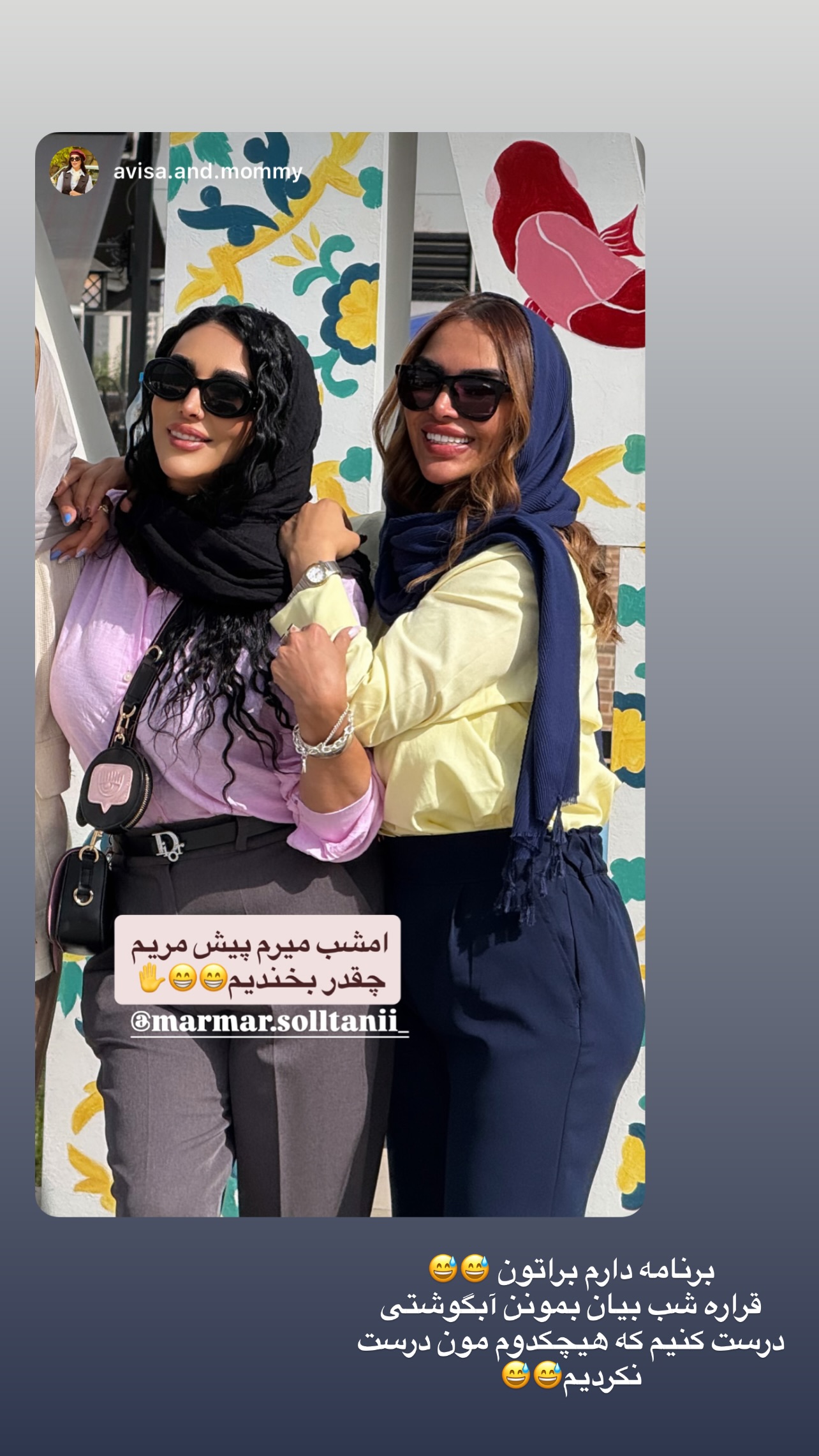  جدید ترین استوری اینستاگرام مریم سلطانی