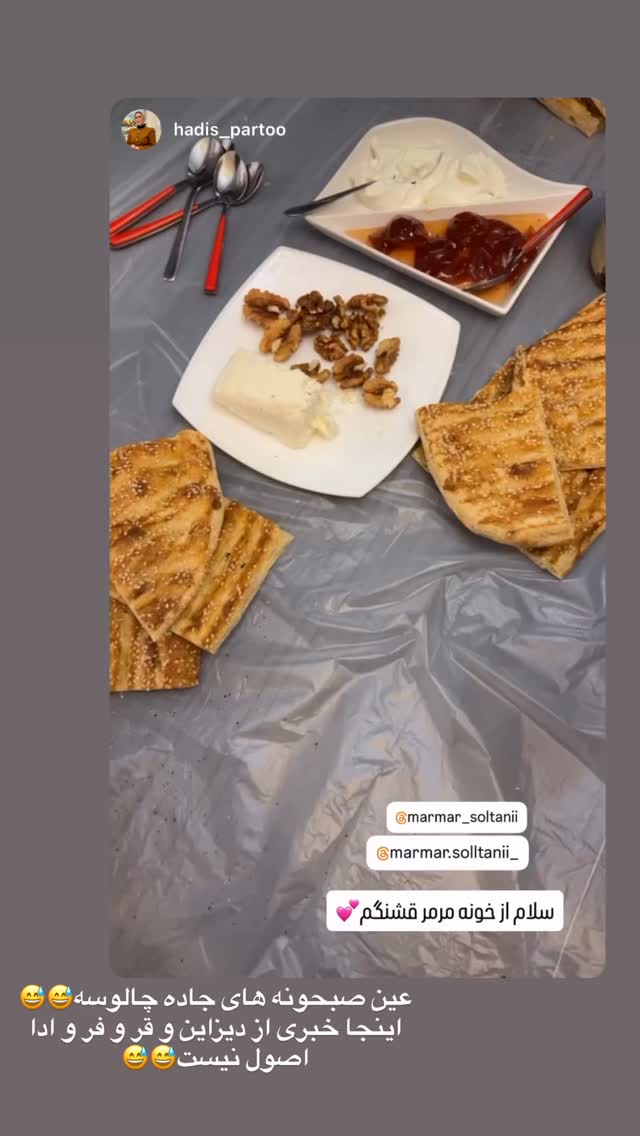  جدید ترین استوری اینستاگرام مریم سلطانی
