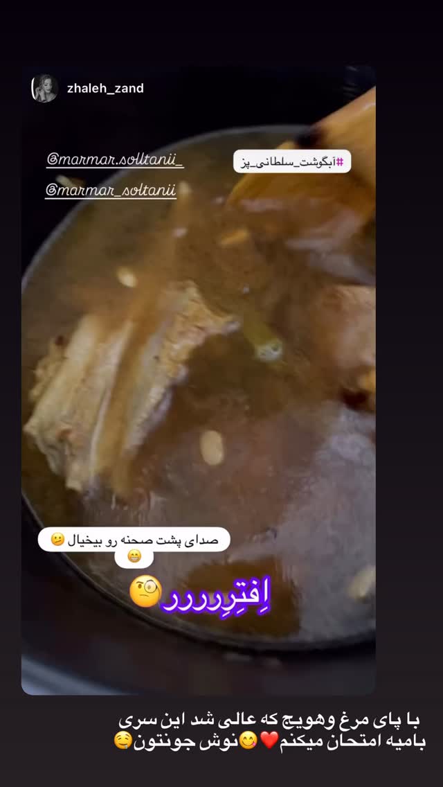  جدید ترین استوری اینستاگرام مریم سلطانی