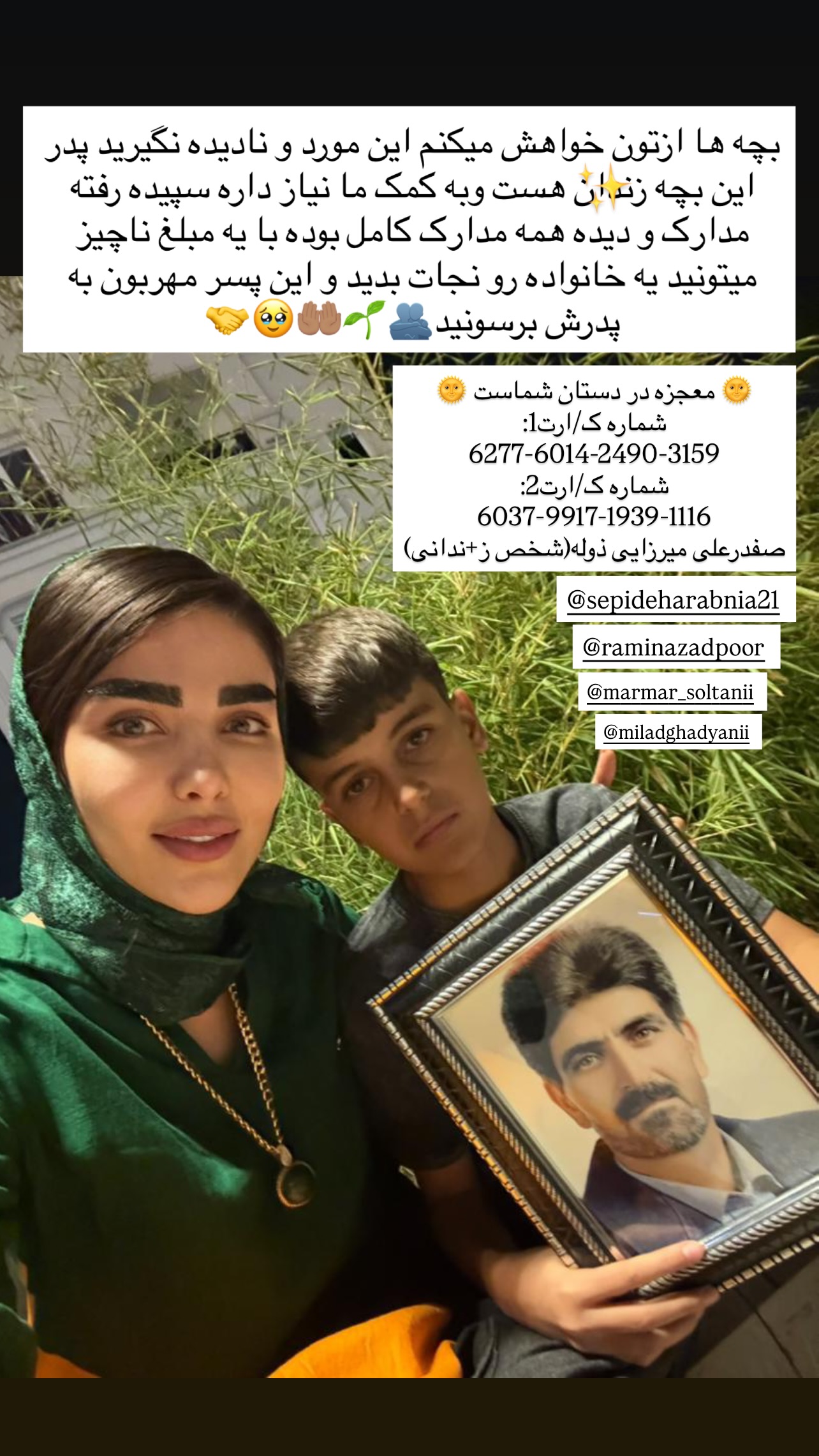  جدید ترین استوری اینستاگرام مریم سلطانی