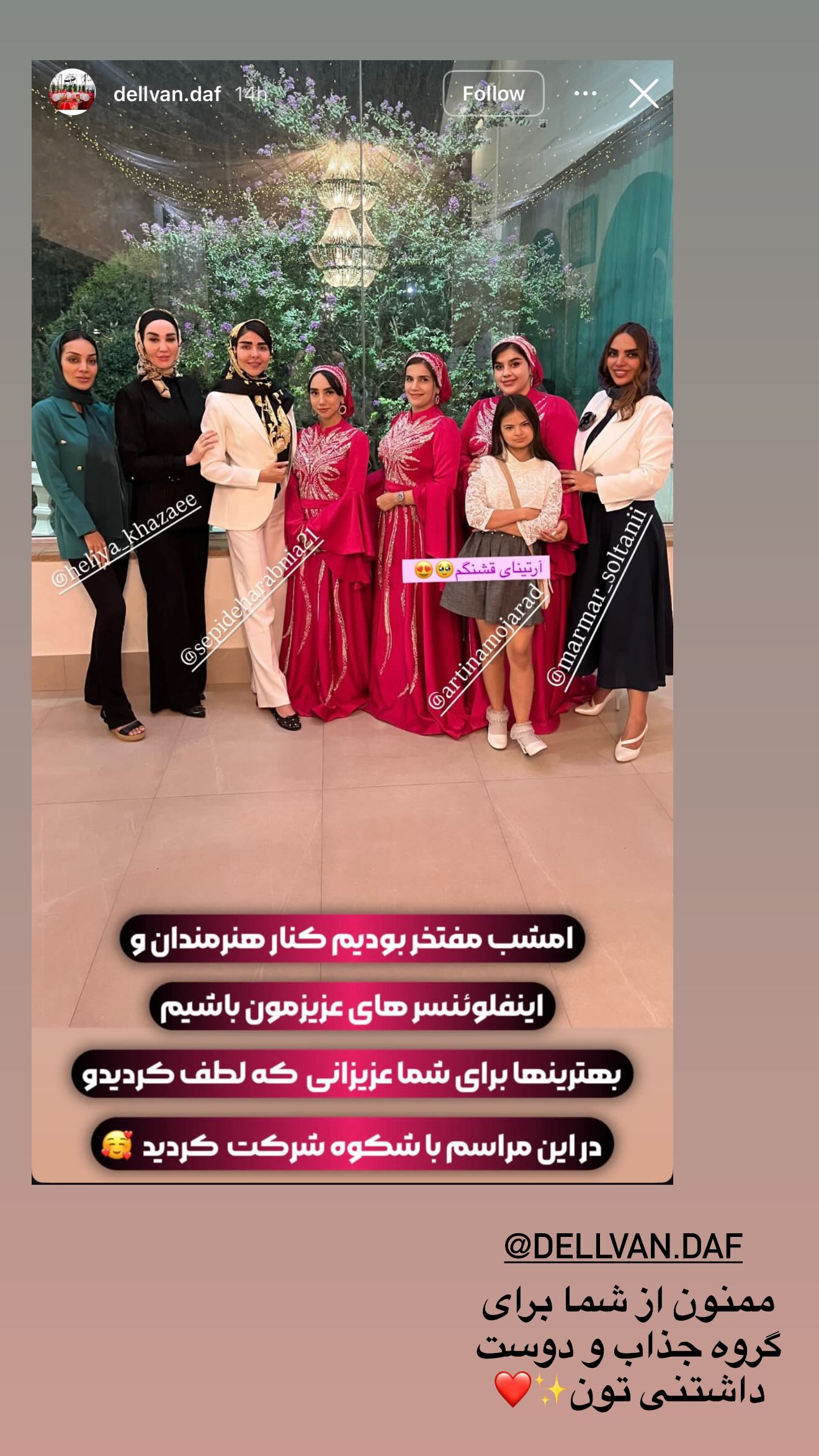  جدید ترین استوری اینستاگرام مریم سلطانی
