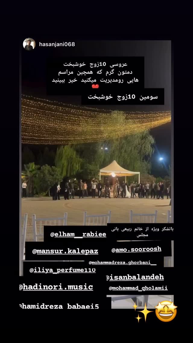  جدید ترین استوری اینستاگرام مریم سلطانی