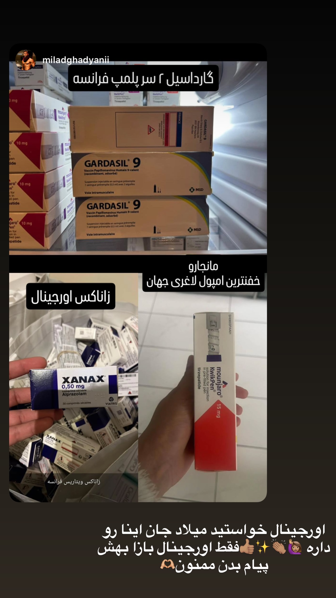  جدید ترین استوری اینستاگرام مریم سلطانی