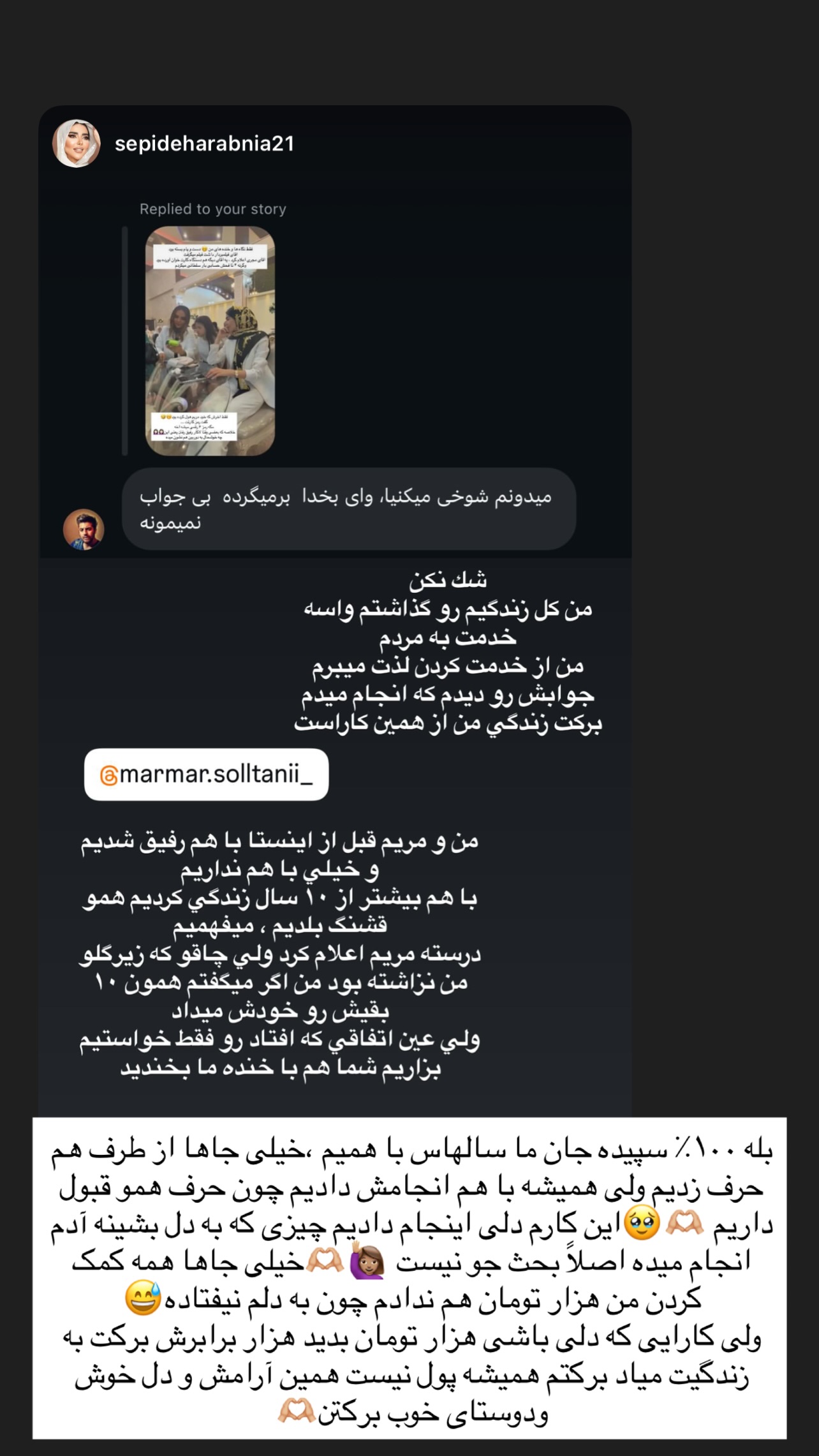  جدید ترین استوری اینستاگرام مریم سلطانی