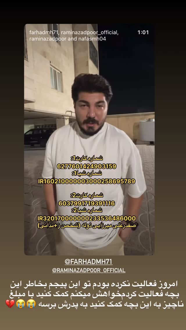  جدید ترین استوری اینستاگرام مریم سلطانی