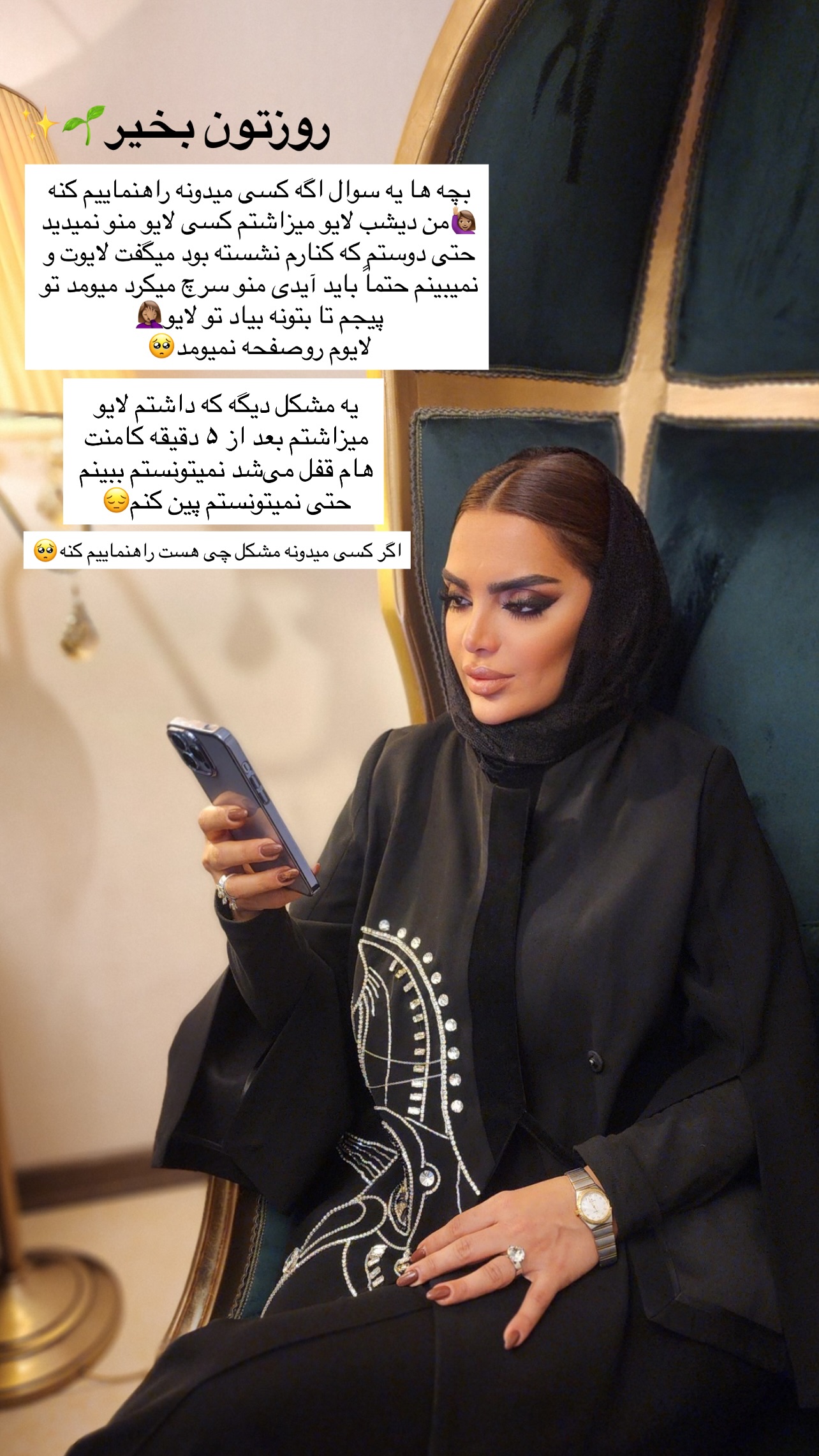  جدید ترین استوری اینستاگرام مریم سلطانی