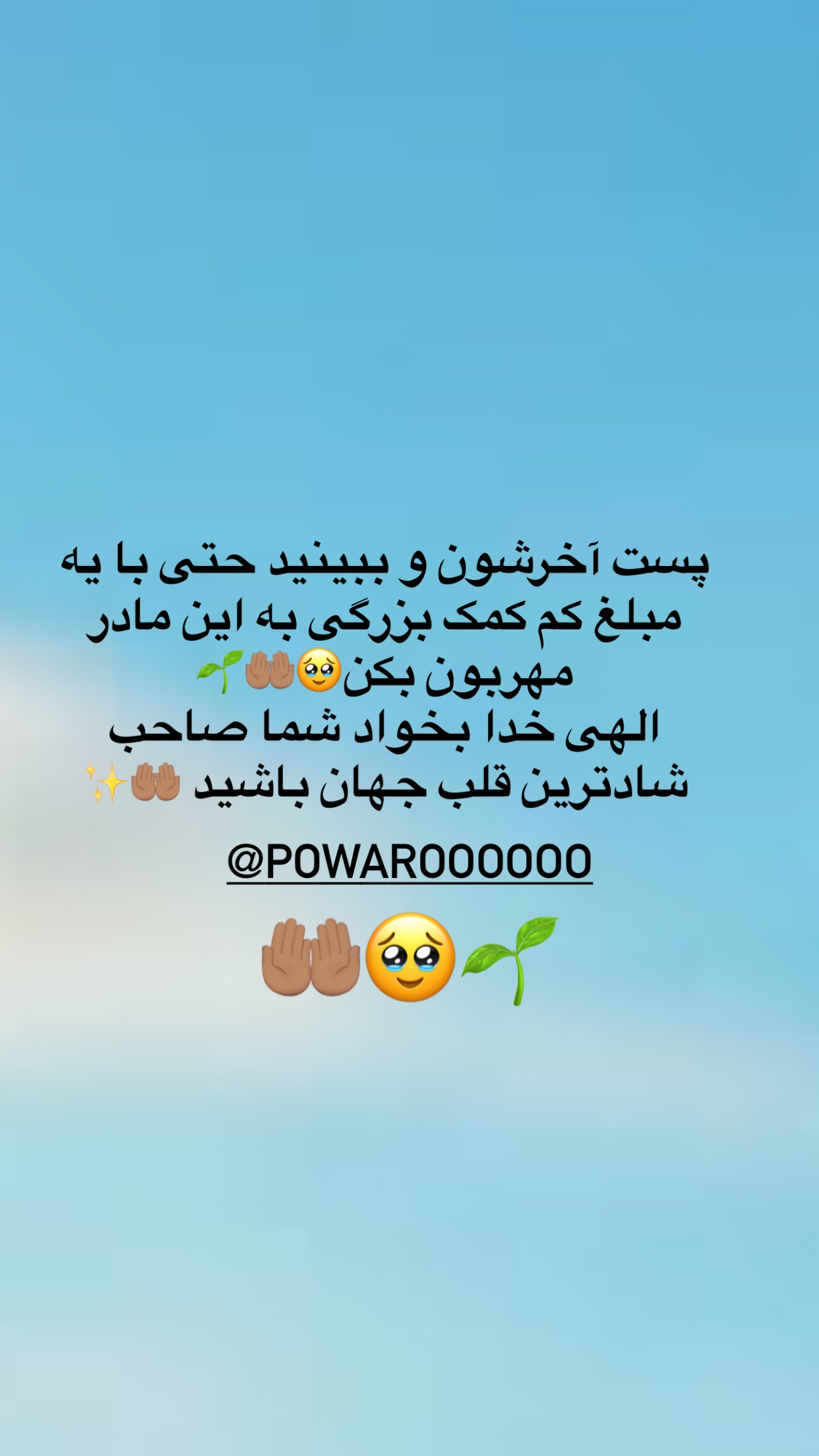  جدید ترین استوری اینستاگرام مریم سلطانی