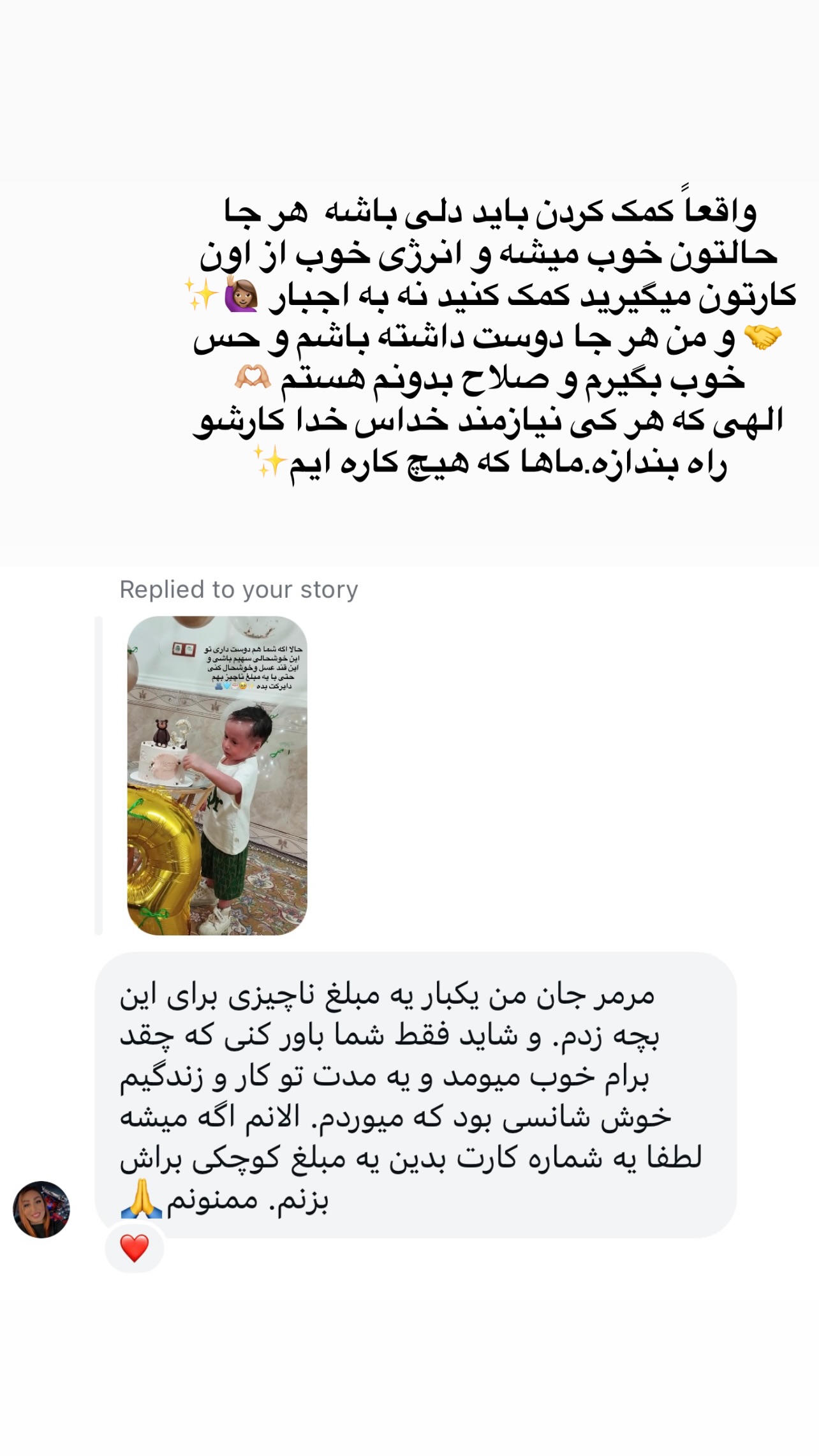  جدید ترین استوری اینستاگرام مریم سلطانی