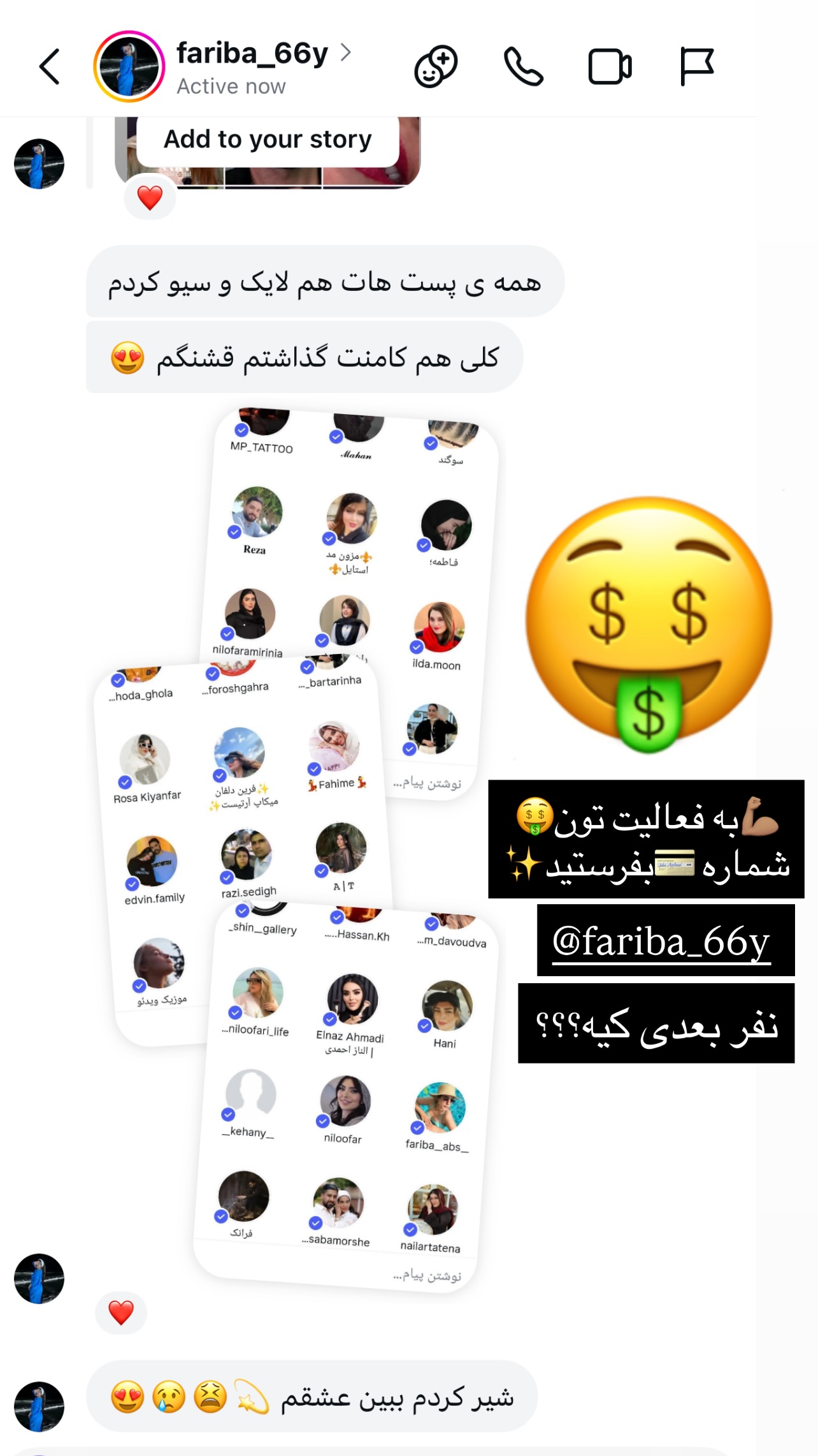 جدید ترین استوری اینستاگرام مریم سلطانی
