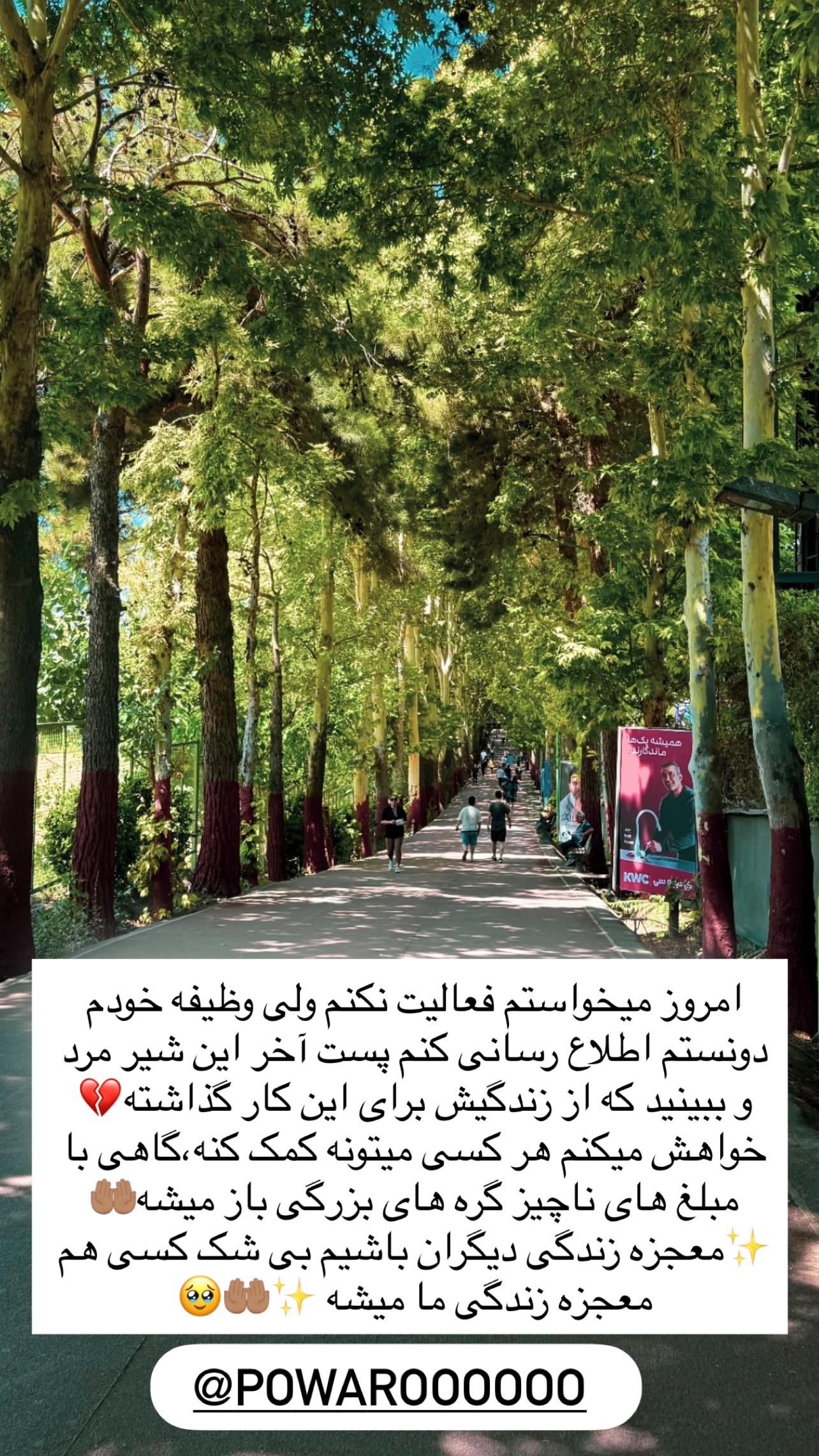  جدید ترین استوری اینستاگرام مریم سلطانی