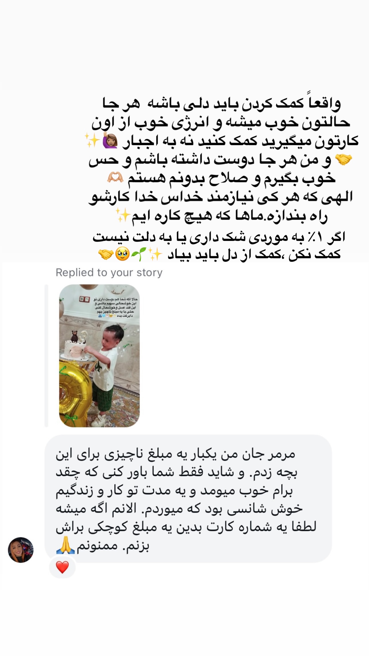  جدید ترین استوری اینستاگرام مریم سلطانی