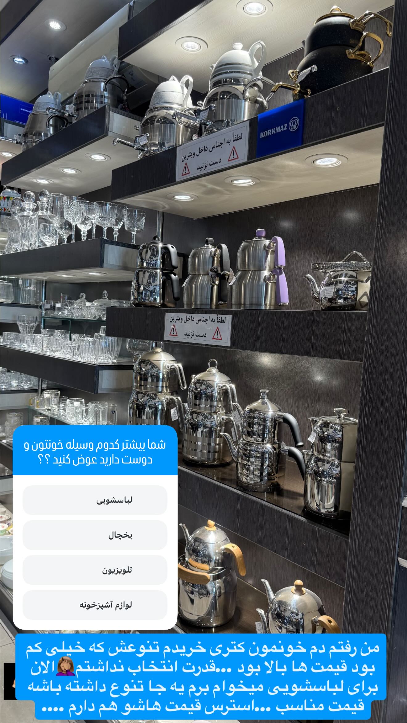  جدید ترین استوری اینستاگرام مریم سلطانی