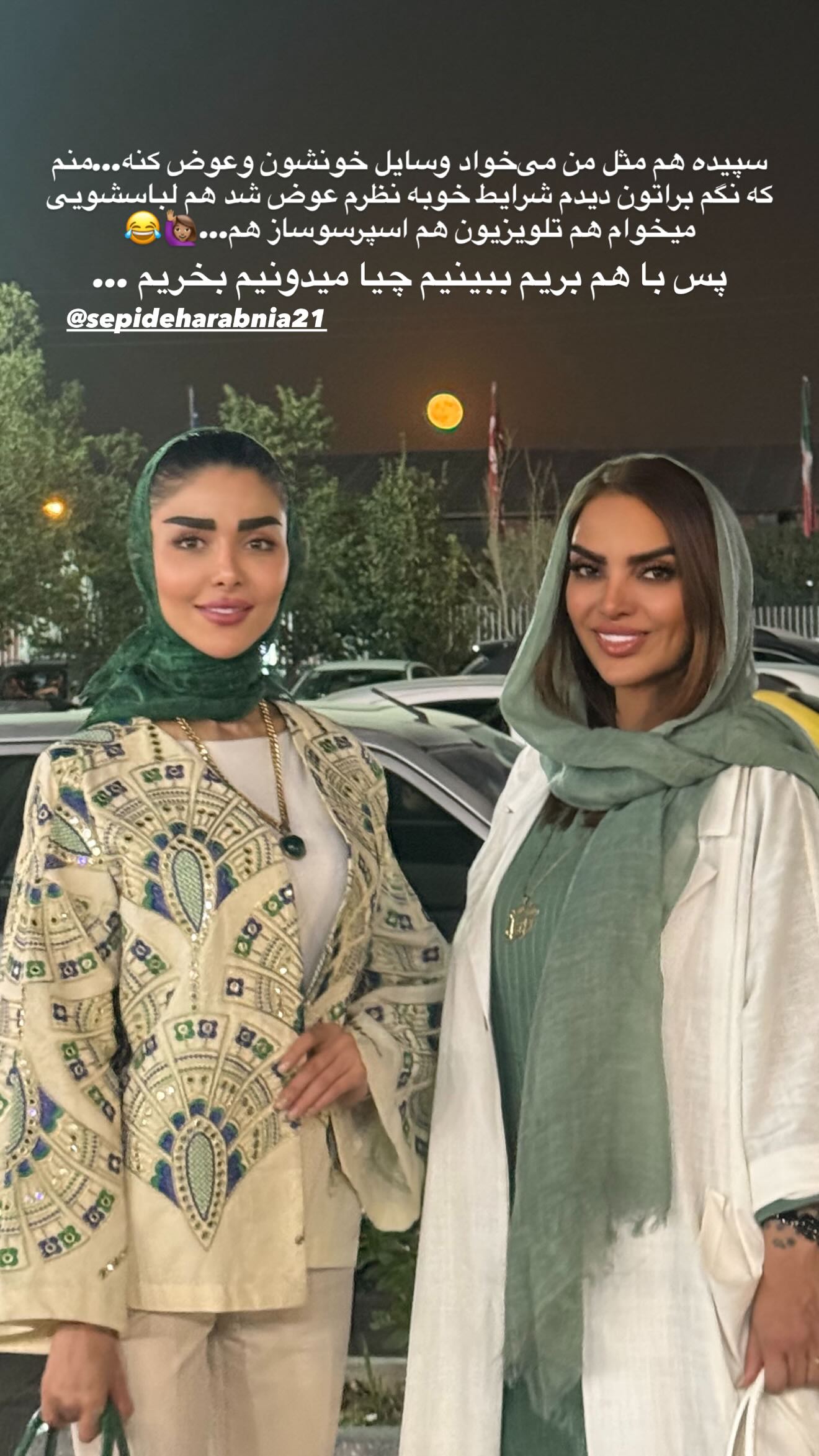  جدید ترین استوری اینستاگرام مریم سلطانی