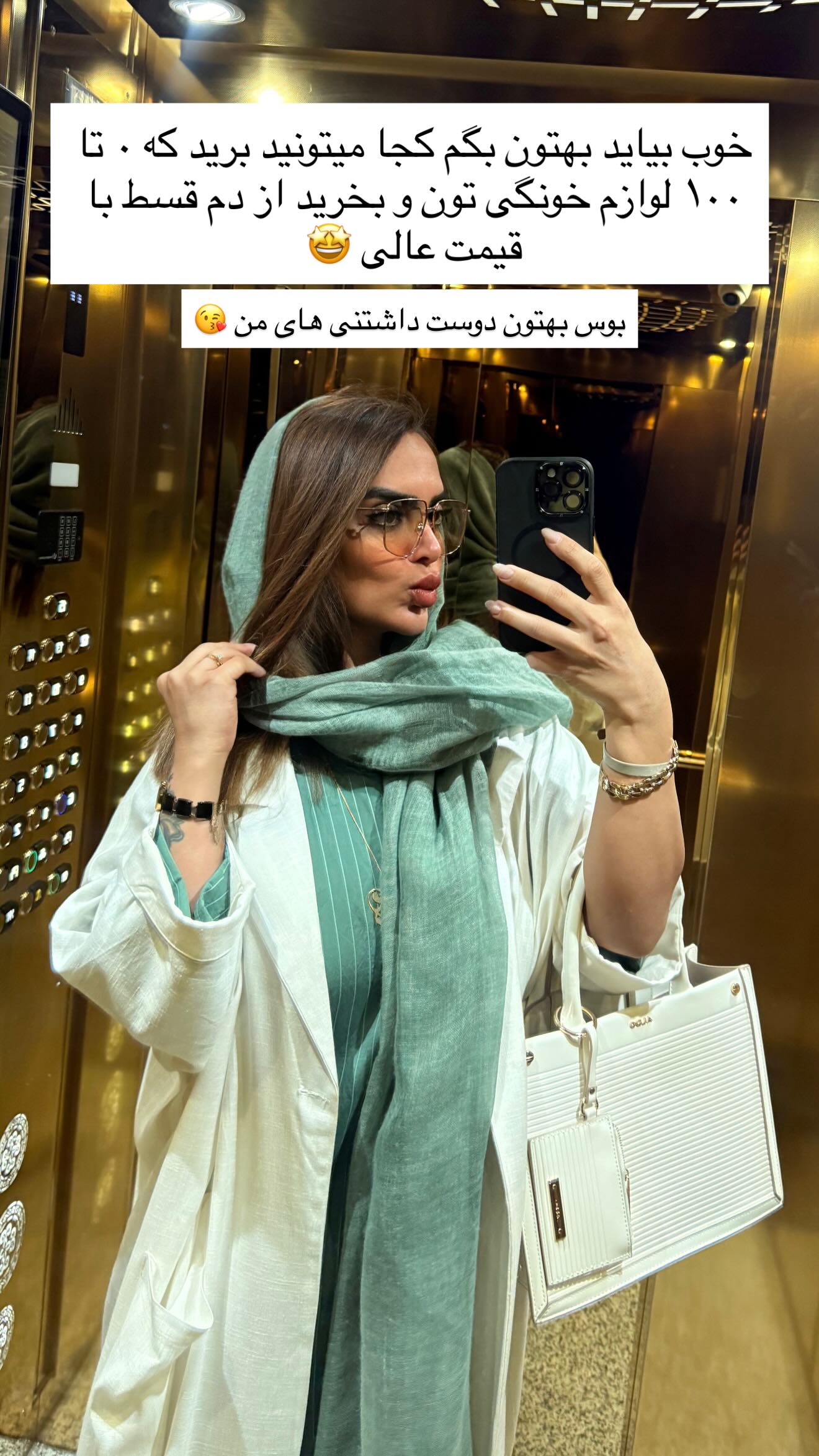  جدید ترین استوری اینستاگرام مریم سلطانی