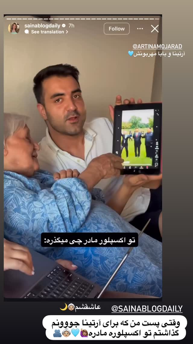  جدید ترین استوری اینستاگرام مریم سلطانی