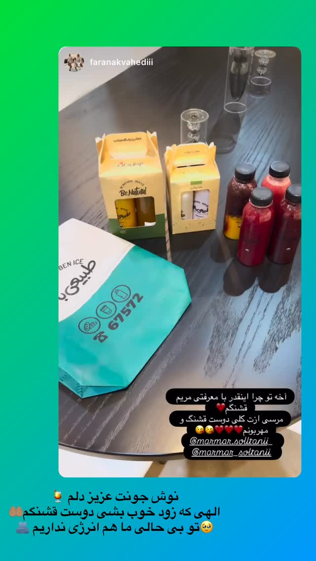  جدید ترین استوری اینستاگرام مریم سلطانی