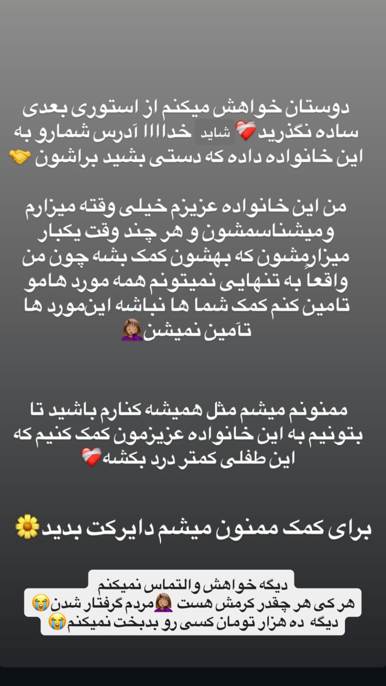  جدید ترین استوری اینستاگرام مریم سلطانی