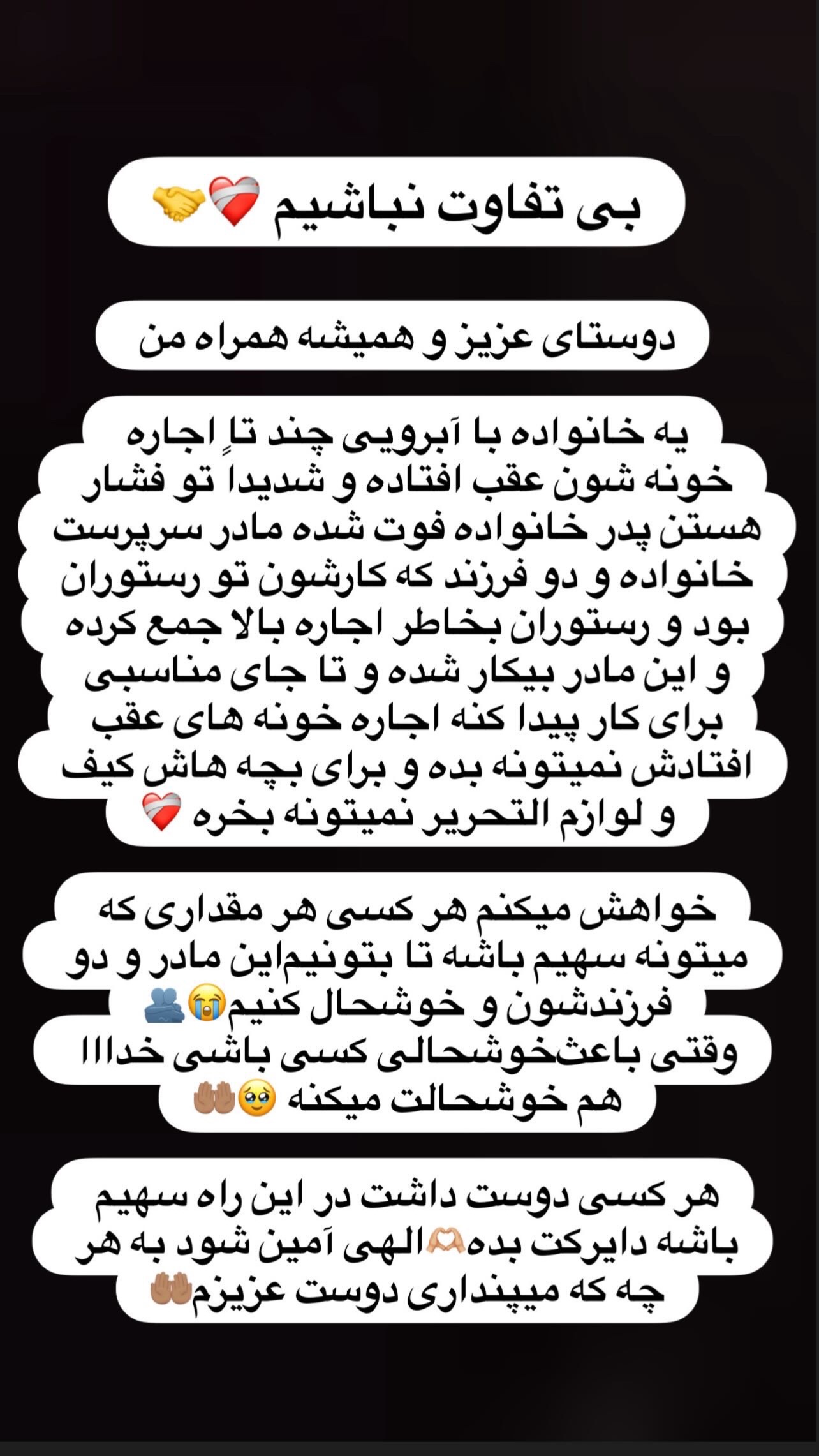  جدید ترین استوری اینستاگرام مریم سلطانی